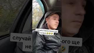 #харківтаксі #харьков #таксоблогер #топ #такси #уклон