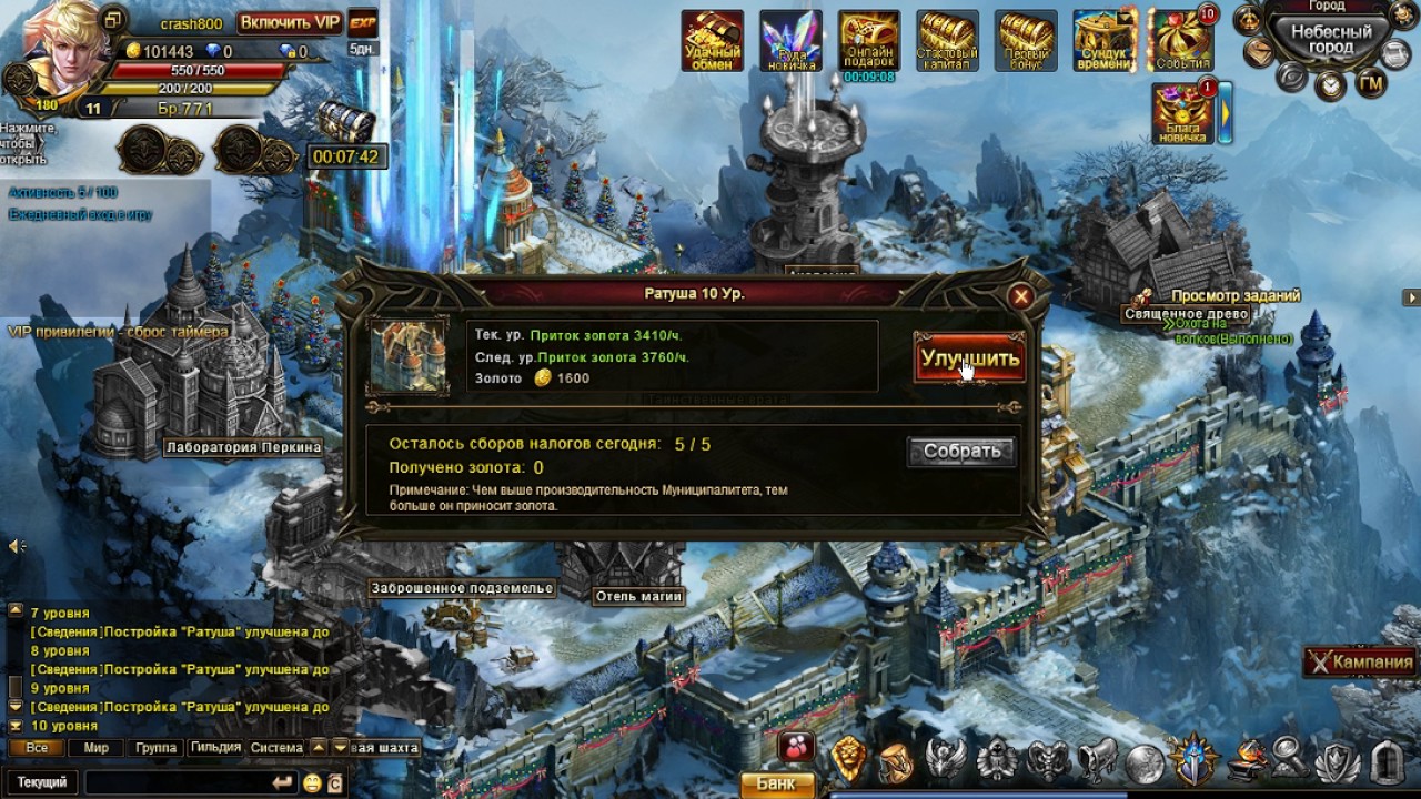 Legend online 2 первый взгляд