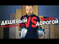 Рубанки l Дорогой vs Дешевый l В чем различия?