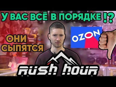 Велосипеды Rush Hour
