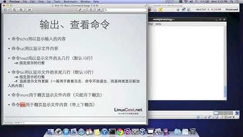 7 Linux系统常用命令