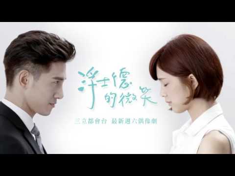 Video OST Nụ cười của Faust - Lost On The Way - Shi Shi... - youtube