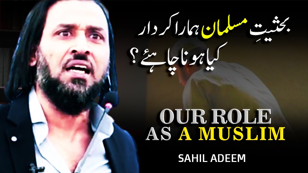 What is your Role as a Muslim - Sahil Adeem | Urdu/Hindi