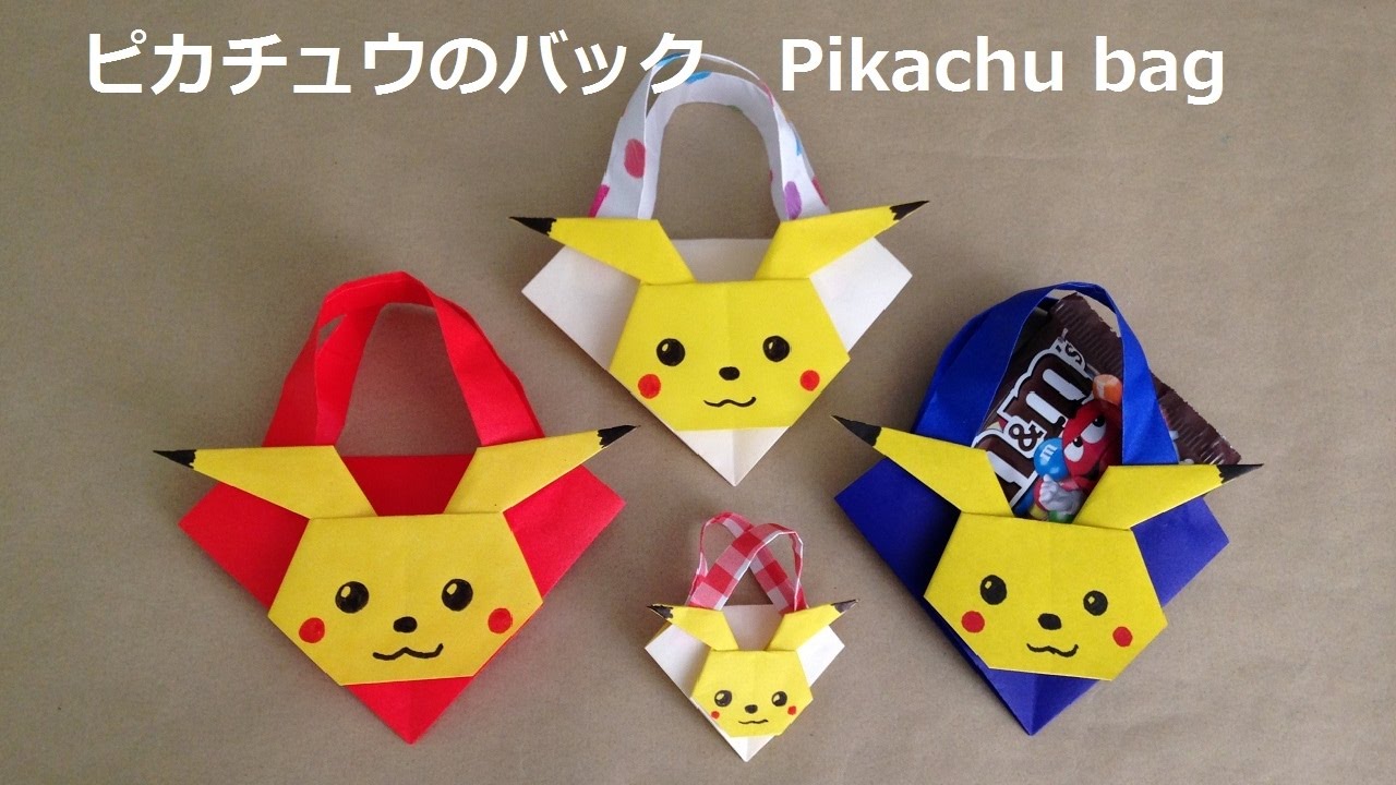 折り紙のポケモン ピカチュウのバック 簡単な折り方 Niceno1 Origami Pokemon Pikachu Bag Tutorial Youtube