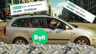 картинка: Скільки ЗАРОБЛЯЄ дівчина в таксі Bolt? Чесний огляд!