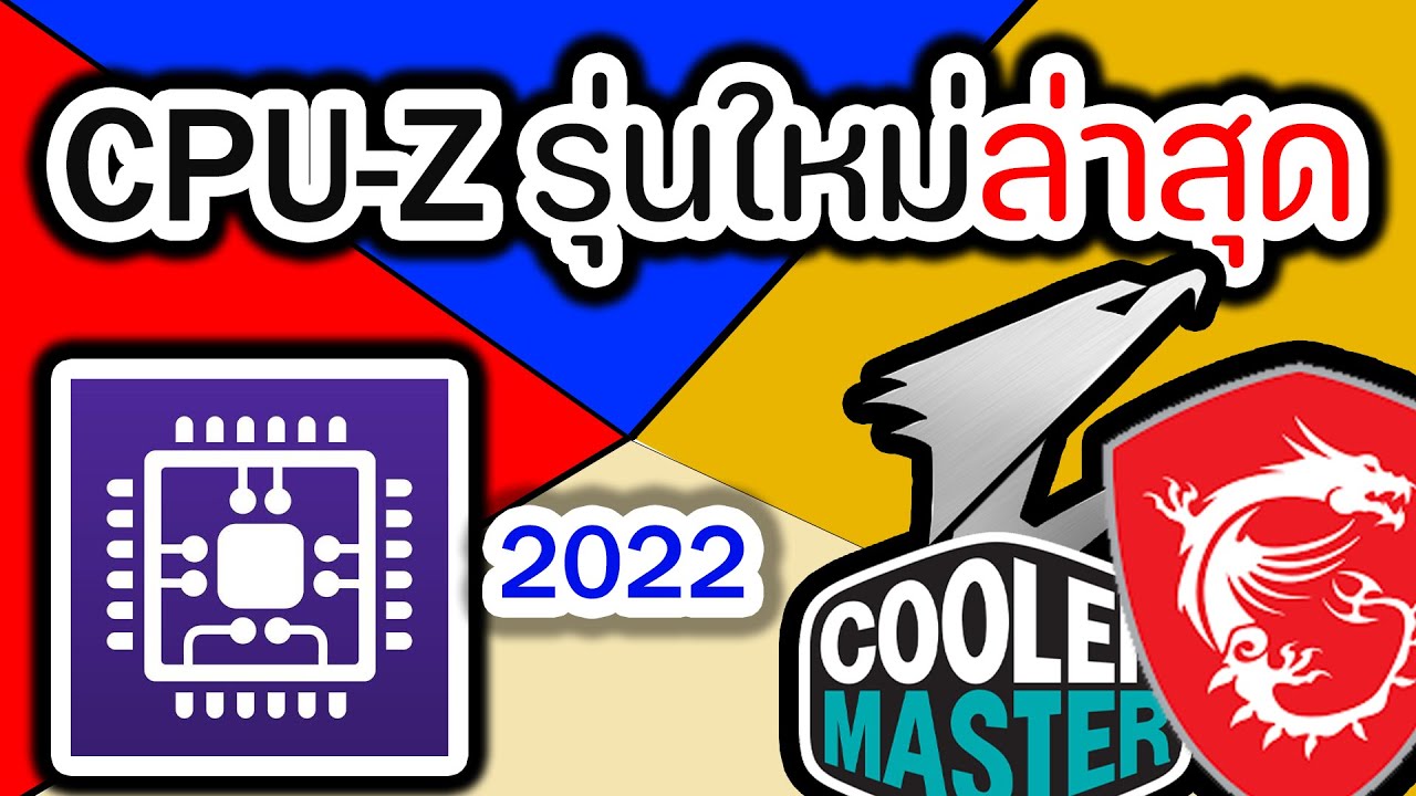 สอนโหลด Cpu-Z 2022 รุ่นใหม่ล่าสุด - Youtube