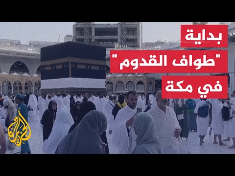 حشود ضخمة تدور حول الكعبة حيث يبدأ موسم الحج في السعودية
