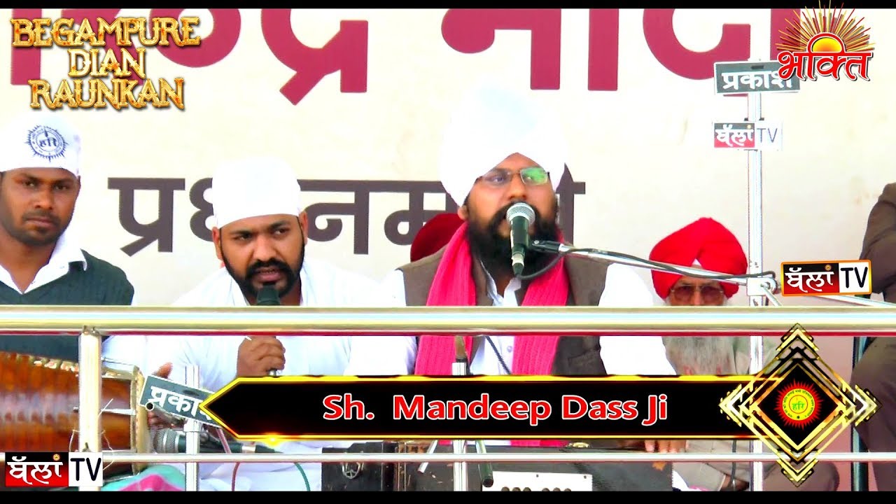 Kirtan By Shri Mandeep Dass Ji At Kanshi || Aarti Guru Ravidas Ji || Gurupurab Dian Raunkan  2019