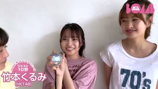【BOMBチャレンジ-ストップウォッチ10秒ピッタリ】HKT48竹本くるみストップウォッチ10秒ピッタリで止められるか!?