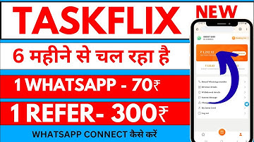 Taskflix Earning App | Task Flix App | Taskflix App Real or Fake | Taskflix se Paise Kaise Kamaye |