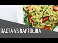 Vlog Креативного директора Итальянской школы моды  Паста VS Картошка