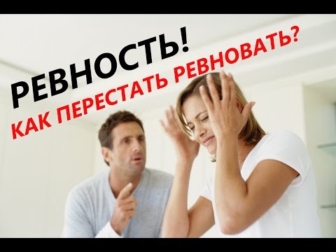 Вопрос: Как заставить ревновать свою девушку?