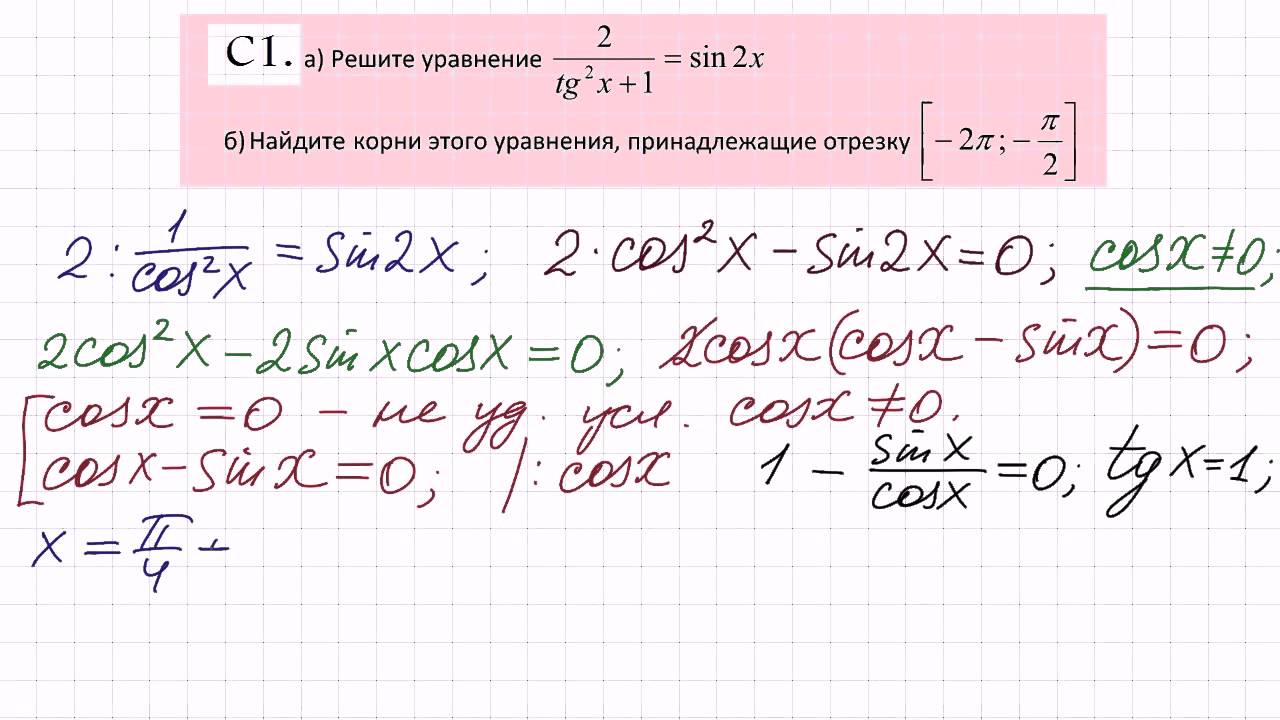 Какие задания на егэ по математике