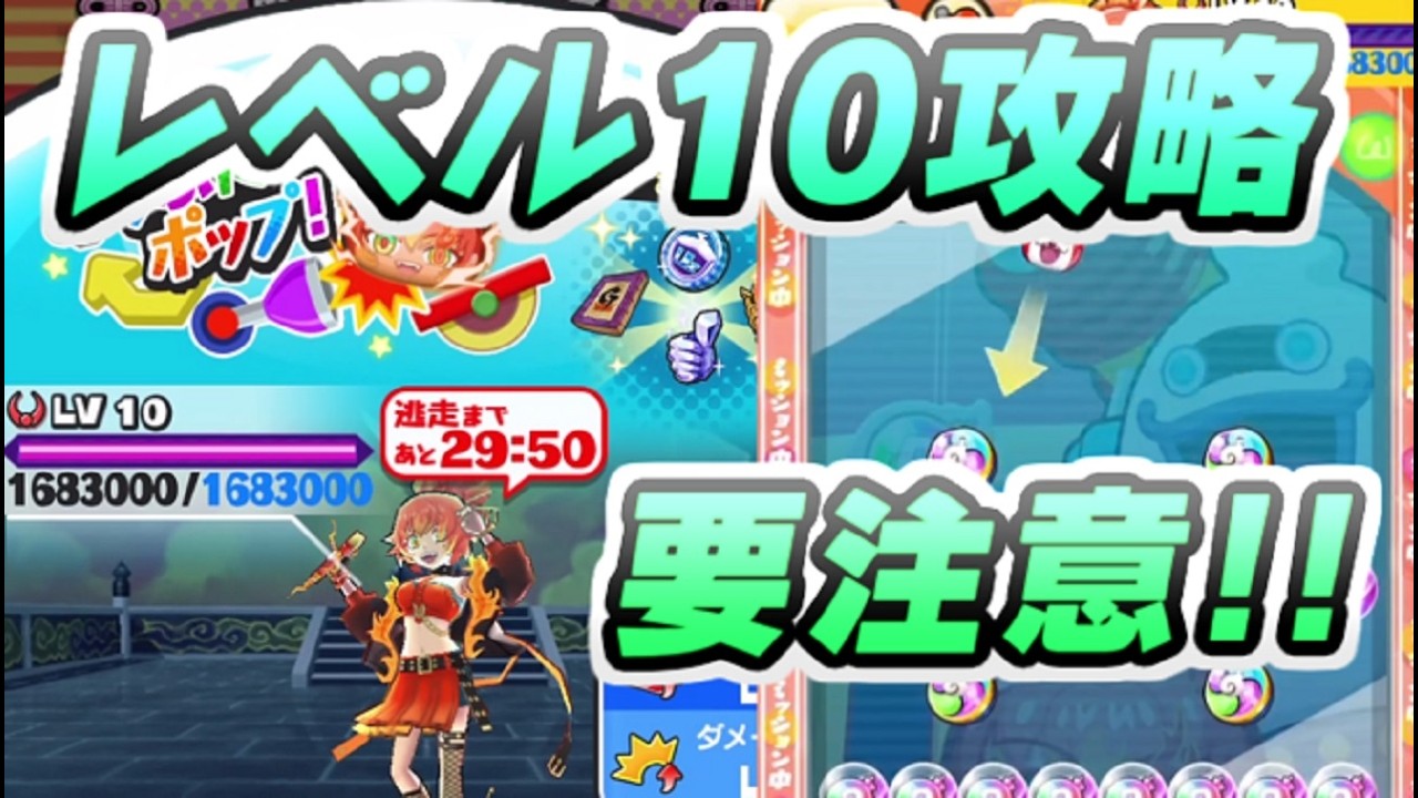 ぷにぷに ポッぷにレベル10攻略で注意したいところ！初日のダメージ！　妖怪ウォッチぷにぷに　レイ太