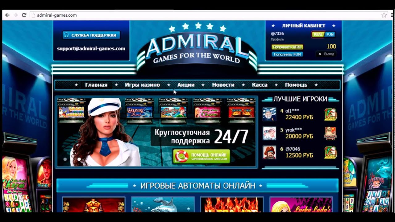 онлайн адмирал казино