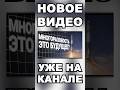Многоразовые ракеты - будущее #космических полетов? Новое видео уже на канале #ЛинияКармана