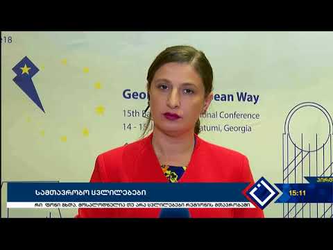 სამთავრობო  ცვლილებები