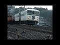 185系普通・165系急行「東海」など　1996年朝の湯河原-真鶴P-1　想い出の鉄道シーン4…