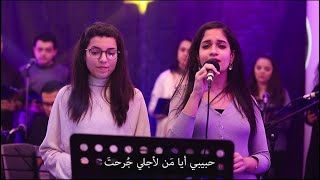 ترنيمة حبيبي أيا من لأجلي - كورال صانعي السلام - Live recording