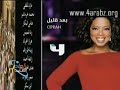 فاصل نادر بعد قليل Mbc Drama Mbc 4 Mbc1 عام 2010