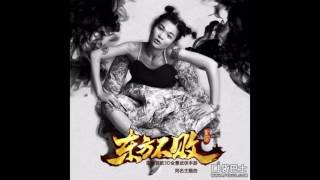 Video thumbnail of "苏运莹 - 东方不败 [完整]"