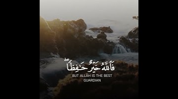 فالله خير حافظا وهو أرحم الراحمين | تلاوة هادئة #ماهر_المعيقلي #اسلام_صبحي #ناصر_القطامي