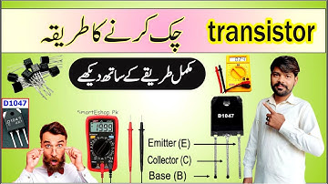 transistor test D1047 checking Karne ka tarika #d1047 #checking #viral #india #unity#transistor