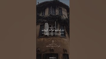 الشيخ محمد صديق المنشاوي | ألم يجدك يتيما فآوى | ما تيسر من سورة الضحى