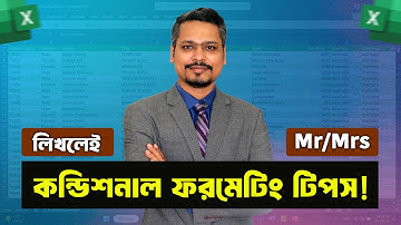 Conditional Formatting Magic! MS Excel Bangla Tutorial 2025