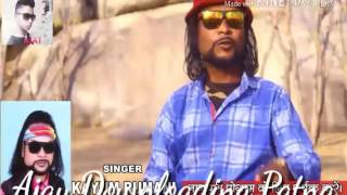 ajay-nagpuri-loverz-2017-nagpuri-songs-2017-----dhire-dhire-babu-dhire-chala-be