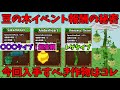 【庭を成長させる】豆の木イベントを効率よく進める為に知っておくべき事　新作物には超激レアな〇〇〇タイプが隠れてました‼【ROBLOX】