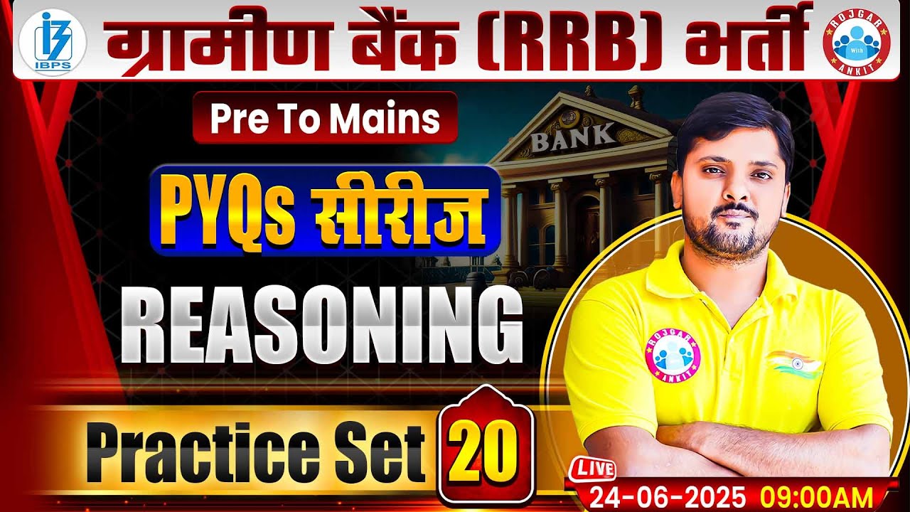 Gramin Bank Vacancy 2025 | RRB Gramin Bank Reasoning Practice Set 20 ...