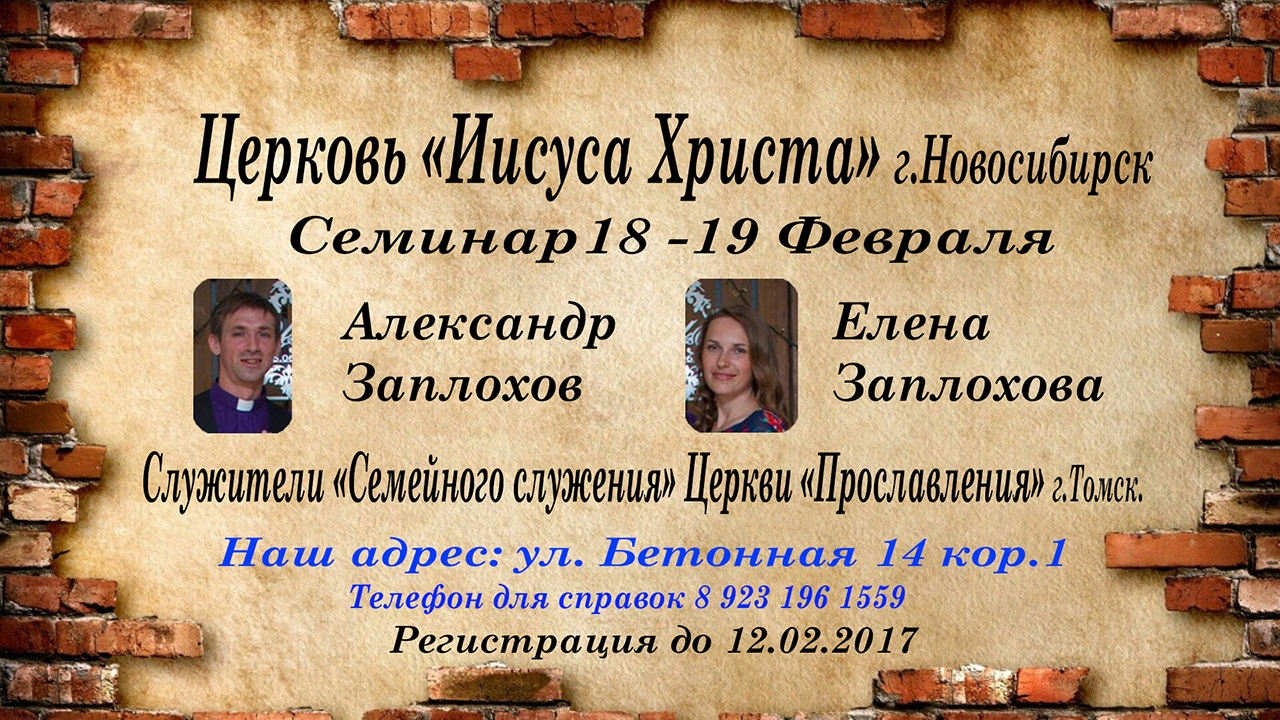 Семинары на тему семья