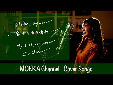 Hello, Again 〜昔からある場所〜　/　MY LITTLE LOVER　JUJU   Unplugged Cover by MOEKA