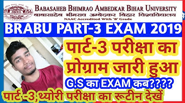 BRABU PART 3 EXAM 2019 ROUTINE जारी||bihar university muzaffarpur part 3  परीक्षा 2019 का प्रोग्राम।