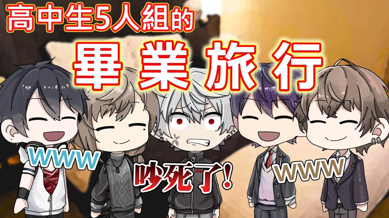 【彩虹社中文字幕】氣氛彷彿是高中畢旅的Zepp福岡組【葛葉 / 叶 / 剣持刀也 / 加賀美ハヤト / 夢追翔】