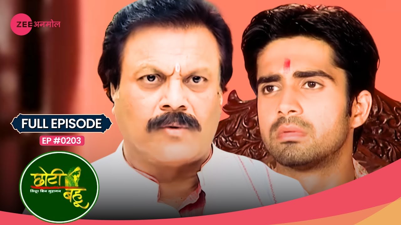 Shashtri ji पर लगाया गया गंभीर आरोप! 😨 | Choti Bahu | Full Ep #203 | Zee Anmol