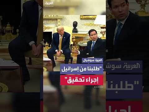 مقتل أمريكي في الضفة الغربية... رد فعل الإدارة الأمريكية