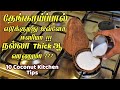         kitchen tip in tamilsamayal kurippu