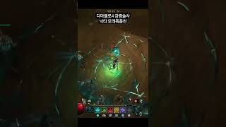 디아블로4 강령술사 낙타 모레폭풍씬 Diablo 4 Necromancer