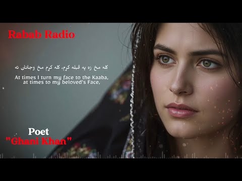Ghani Khan Ghazal Kala Makh Za Pa Qibla Kram Female Voice Everyonefollowers Fypシ Viral Reels