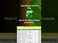 VLOOKUP formula excel || How to use VLOOKUP formula in excel sheet#vlookupinexcel#excelshorts