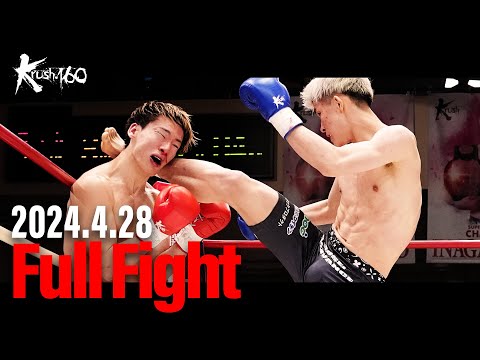 Видео: 岡嶋形徒 vs 松本涼雅/Krushスーパー・フェザー級/3分3R・延長1R/24.4.28 Krush.160