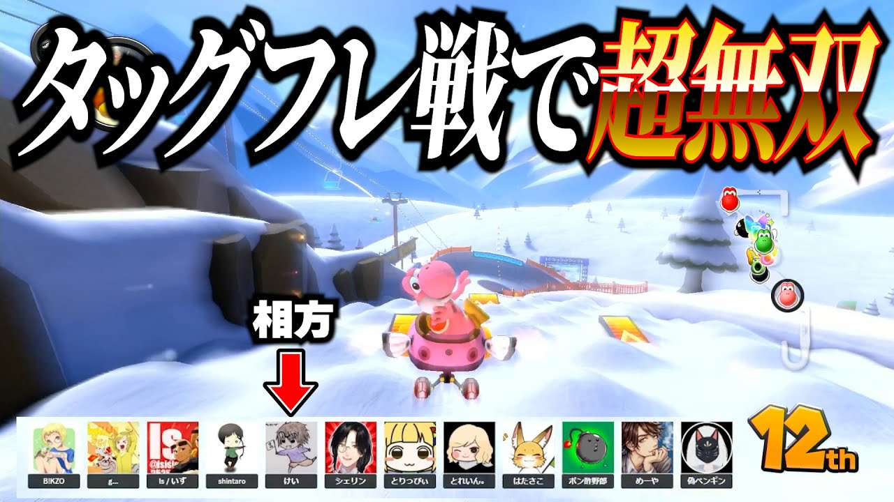 俺は勝ったけどねフレ戦　1GP【マリオカート8DX】