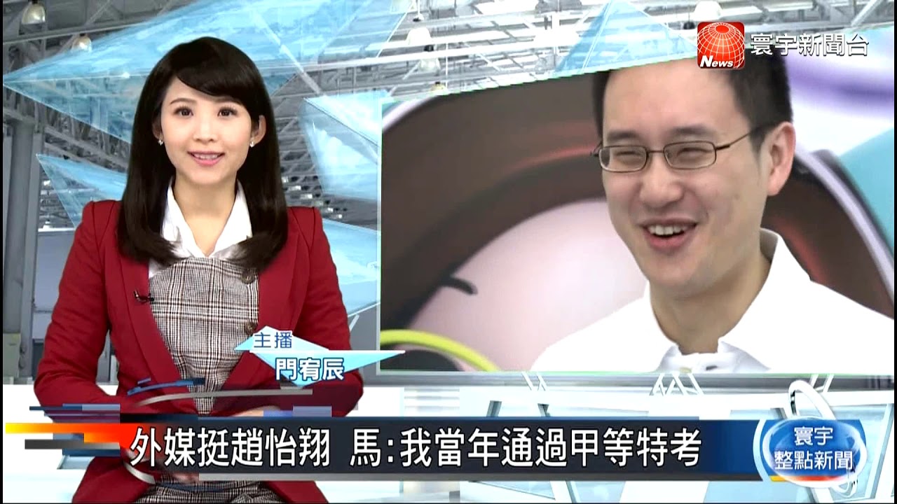 20190116 寰宇新聞2台2200全球新聞 主播門宥辰播報片段 - YouTube