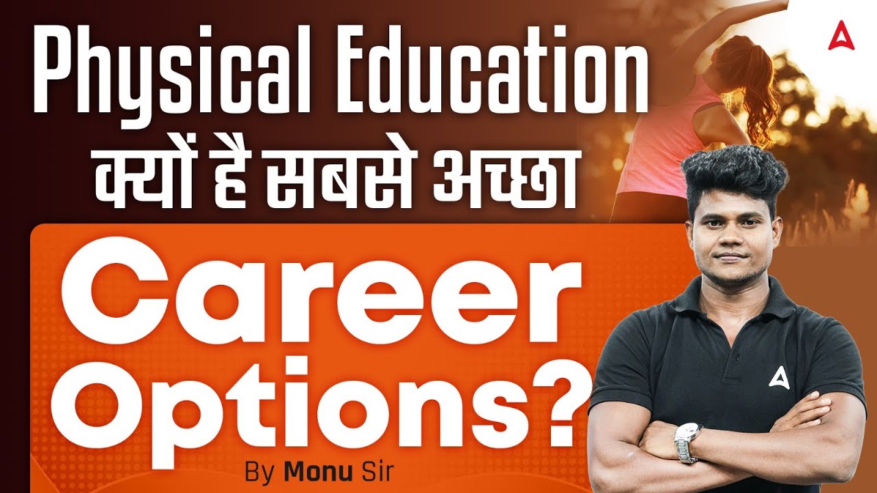 Physical Education Career Options | Complete Guide in Hindi By Monu Sir