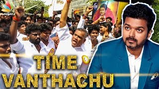 Cm ஆக நரம வநதசச Vijay Fans Celebration Sarkar Audio Launch Live Updates