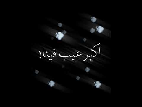 حالة واتس جرح خلفية سودة حزين جدا لغز الدنيا ان الناس مبيعجبهاش حاجة مخاليق كدابة  