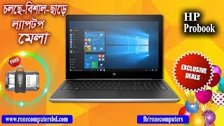 Review HP Probook Laptop 450 G4 Price in BD ।।৩২ জিবি OTG ফ্রী।। Mehedi 360