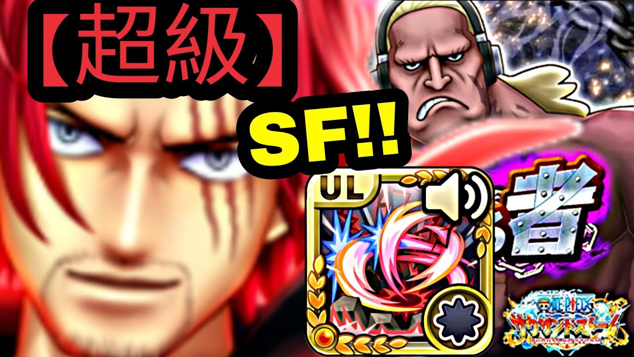 サウスト Opts 超級 世界最強を求める者 赤髪の斬光 Vs Ex ダグラス バレット 決戦衣装 Youtube